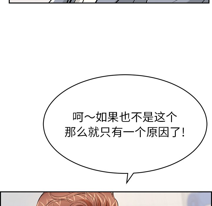 第104话 第 100 页
