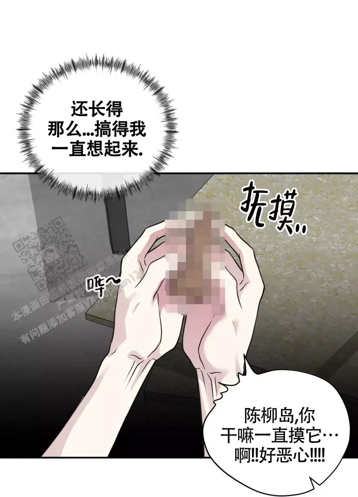第5话 道歉有什么用 第 8 页