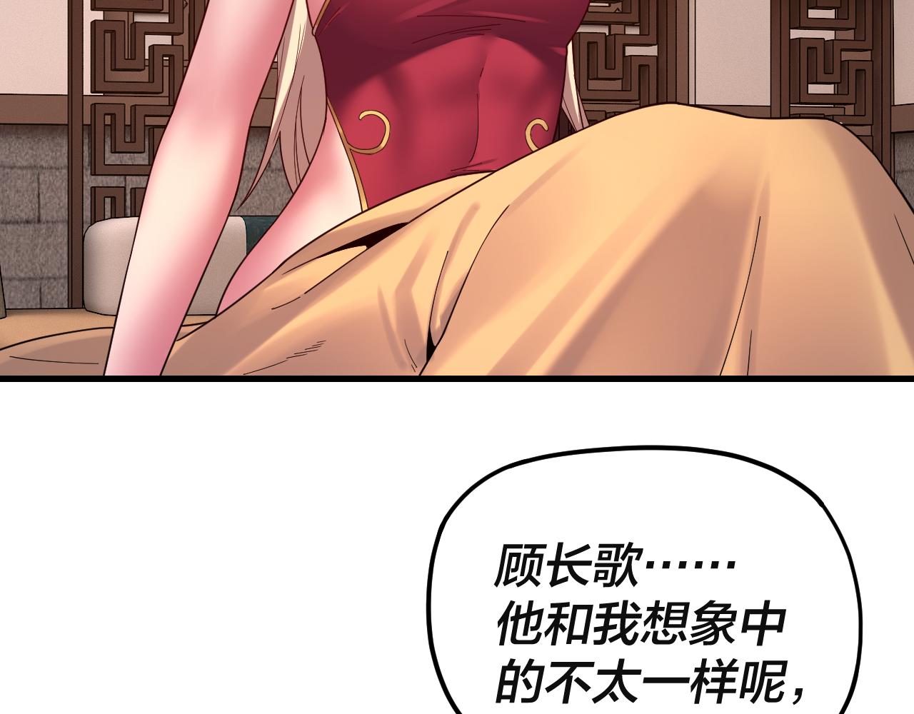 第121话 试他一试 第 10 页