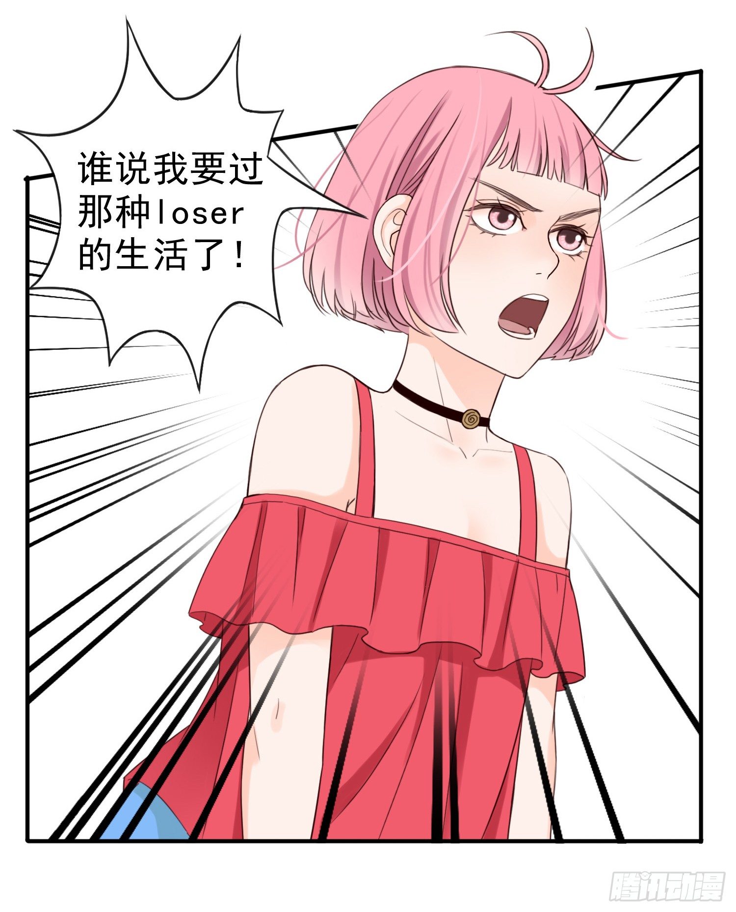 大学是成功的捷径吗？ 第 15 页