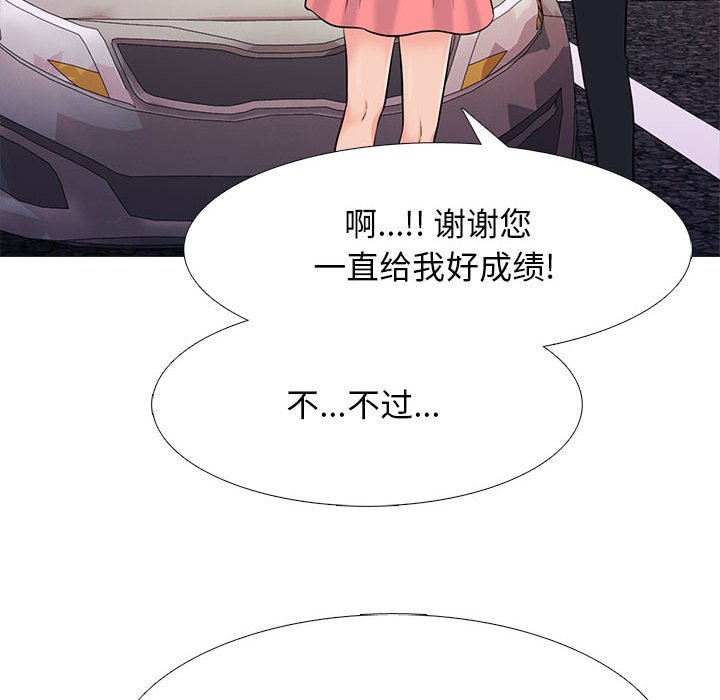 第88话 第 96 页
