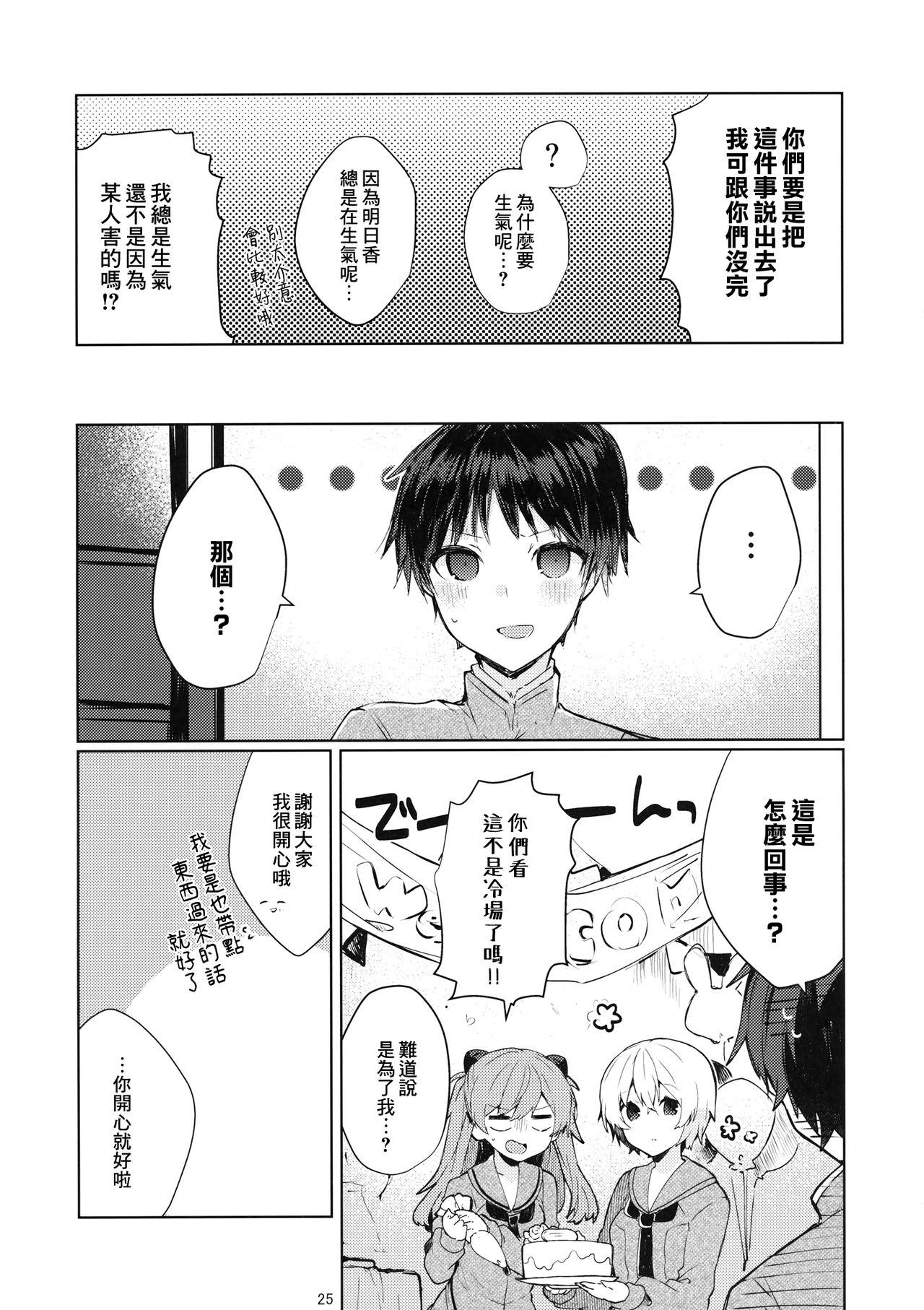 第1话 第 27 页