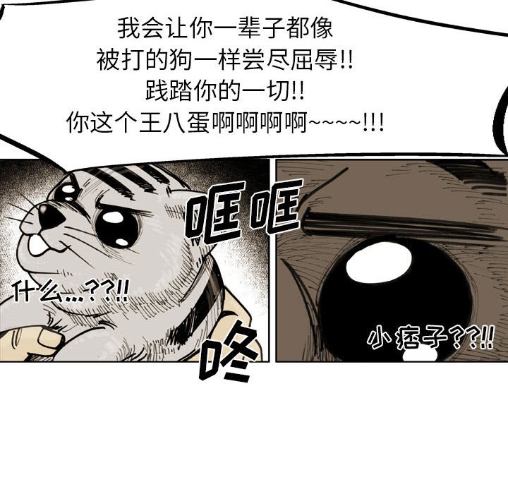 第77话 第 46 页