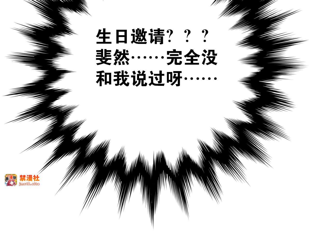 第86话 失约 第 37 页