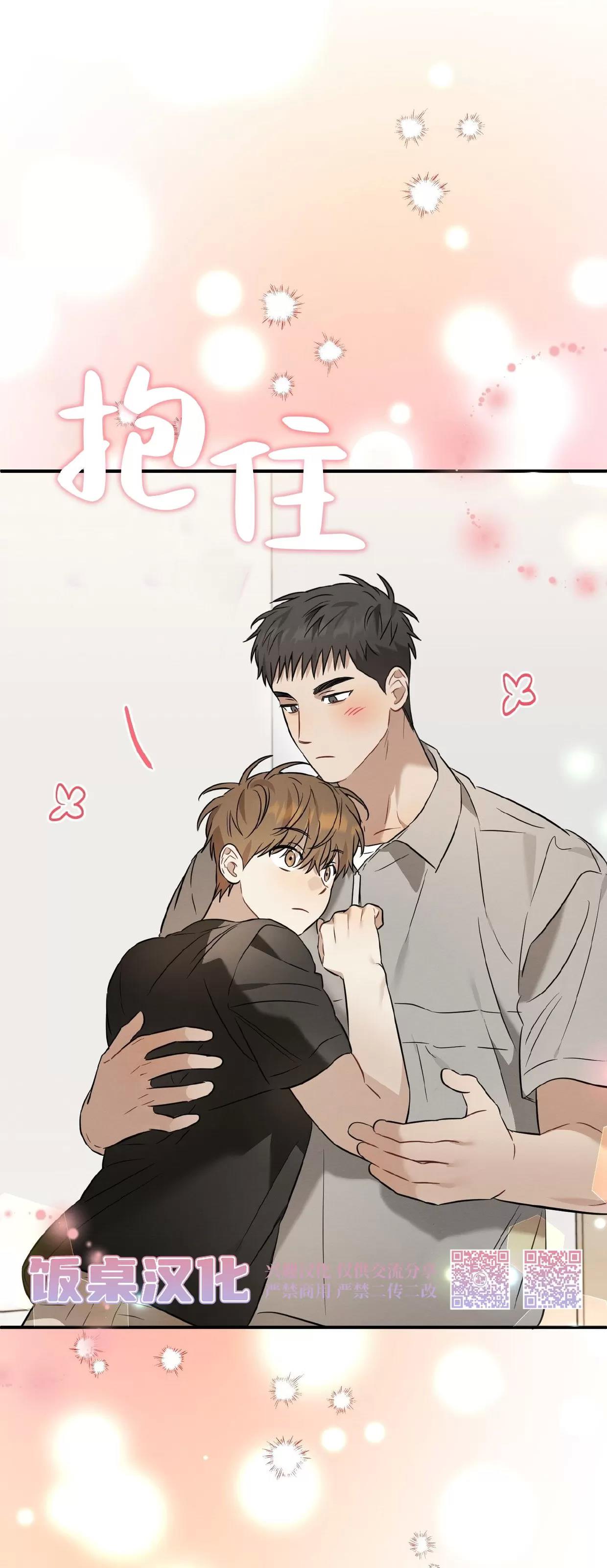 第23话 第 14 页