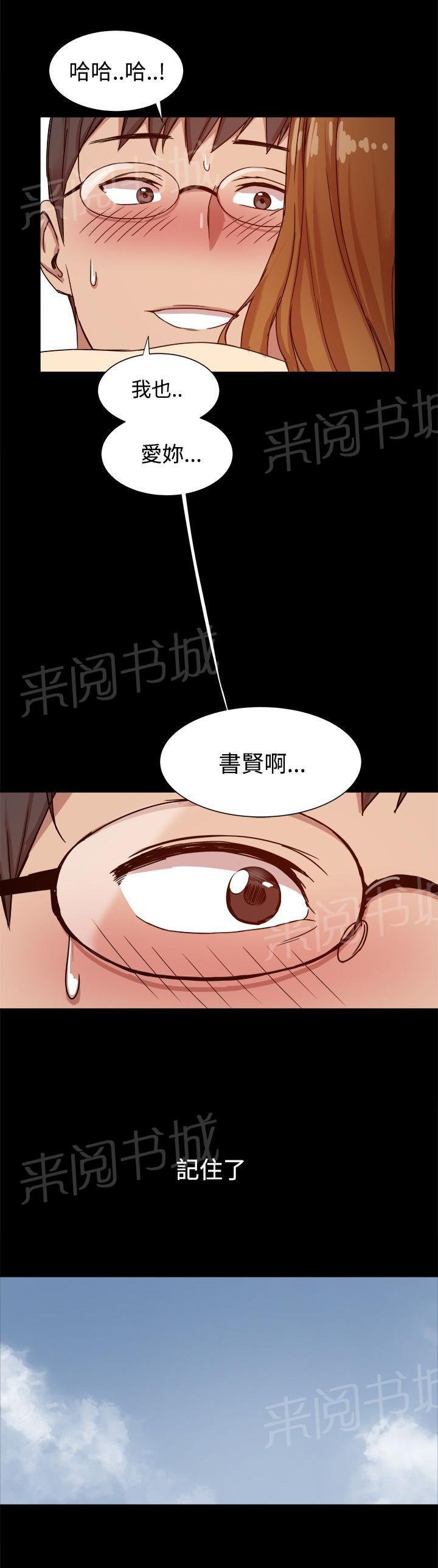 第17话 饲养的爱情 第 3 页