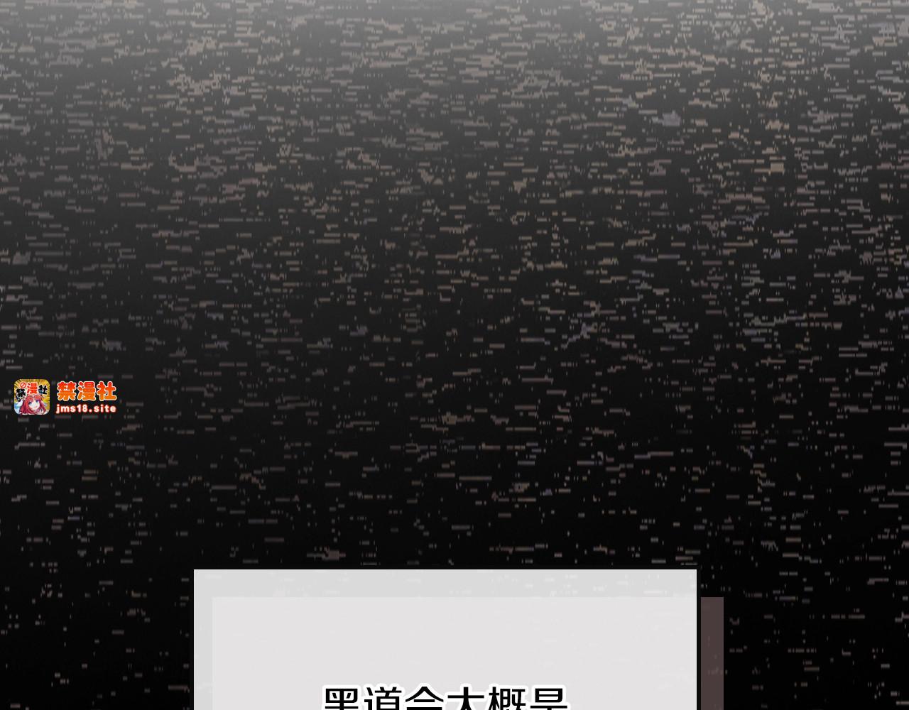 第14话 黑道 第 145 页