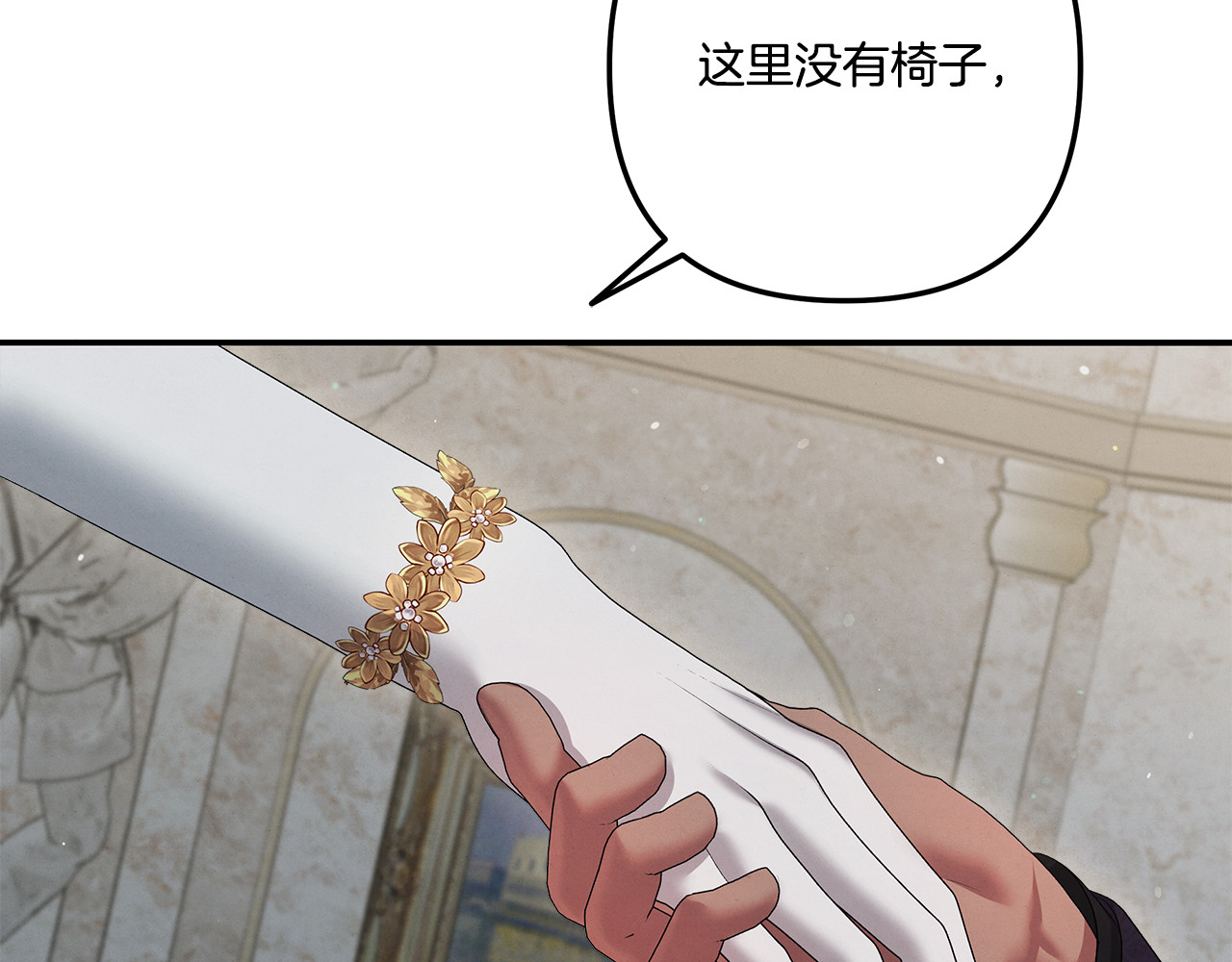 第37话 甜蜜约会 第 120 页