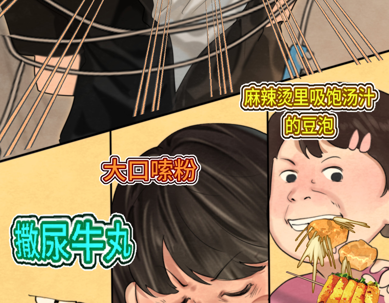 第70话 信息差和黑名单 第 45 页