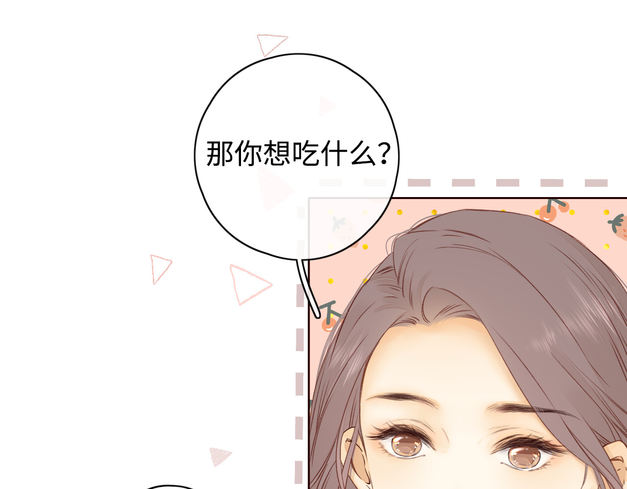 第14话 你家炸了！ 第 16 页