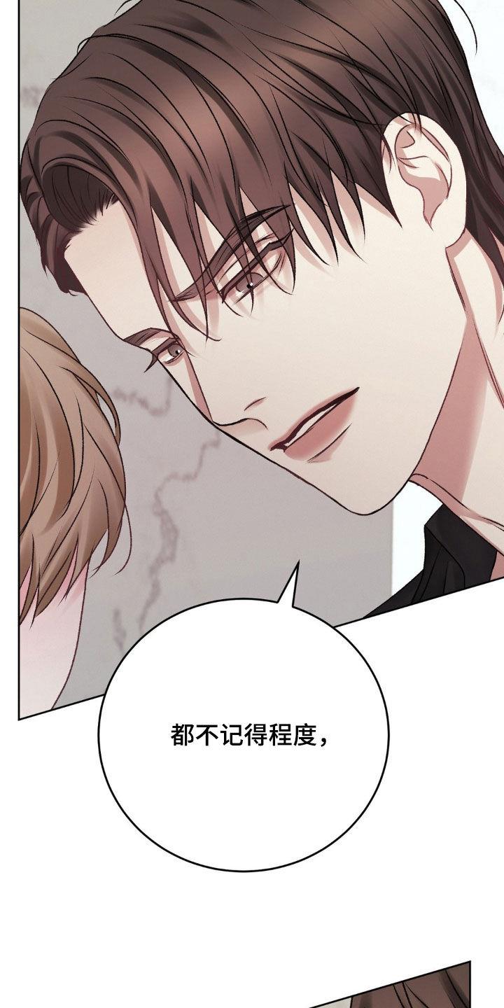 第79话 我只有你 第 22 页