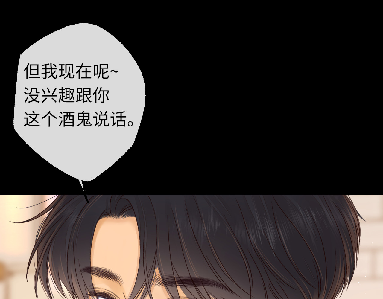 第56集 蜂蜜水 第 65 页