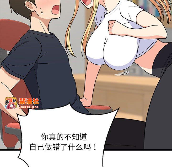第10话 第 23 页