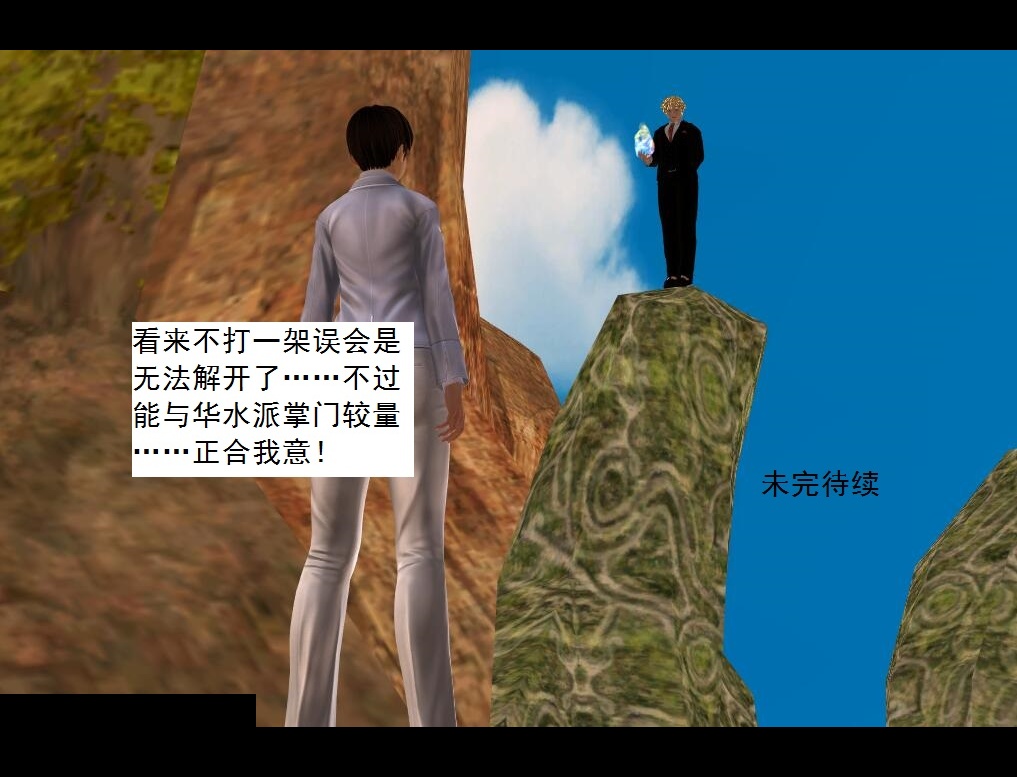 49 挑衅【下】 第 21 页