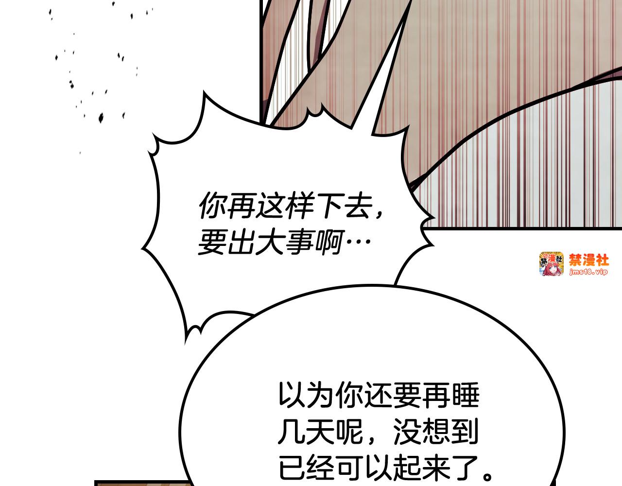 第65话 崩溃！ 第 53 页