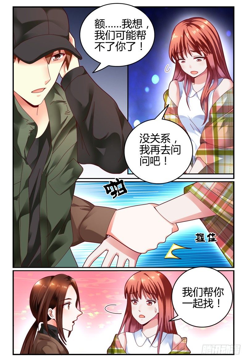 107-良辰美景奈何天 第 12 页
