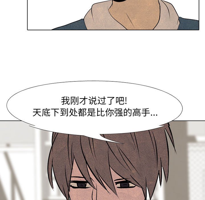 第69话 第 7 页