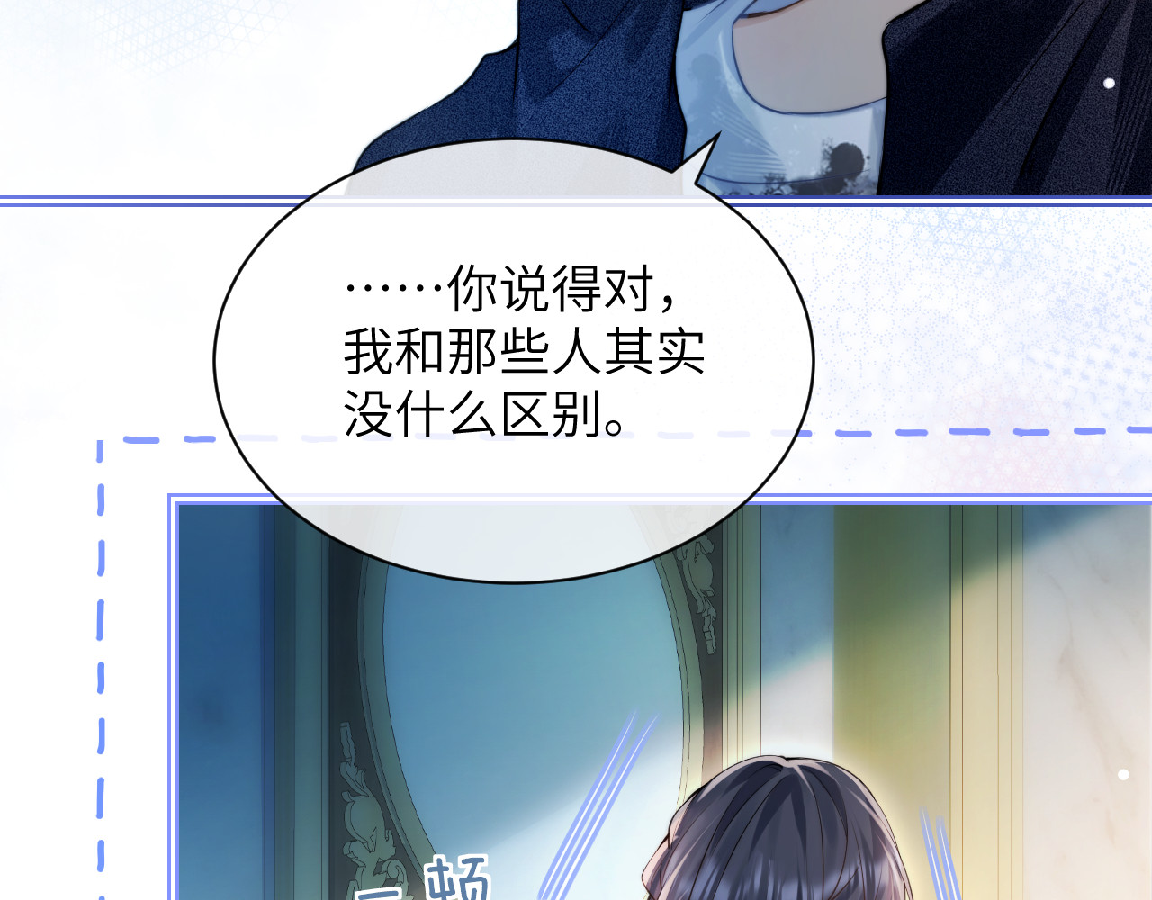 第11话 阻拦 第 58 页