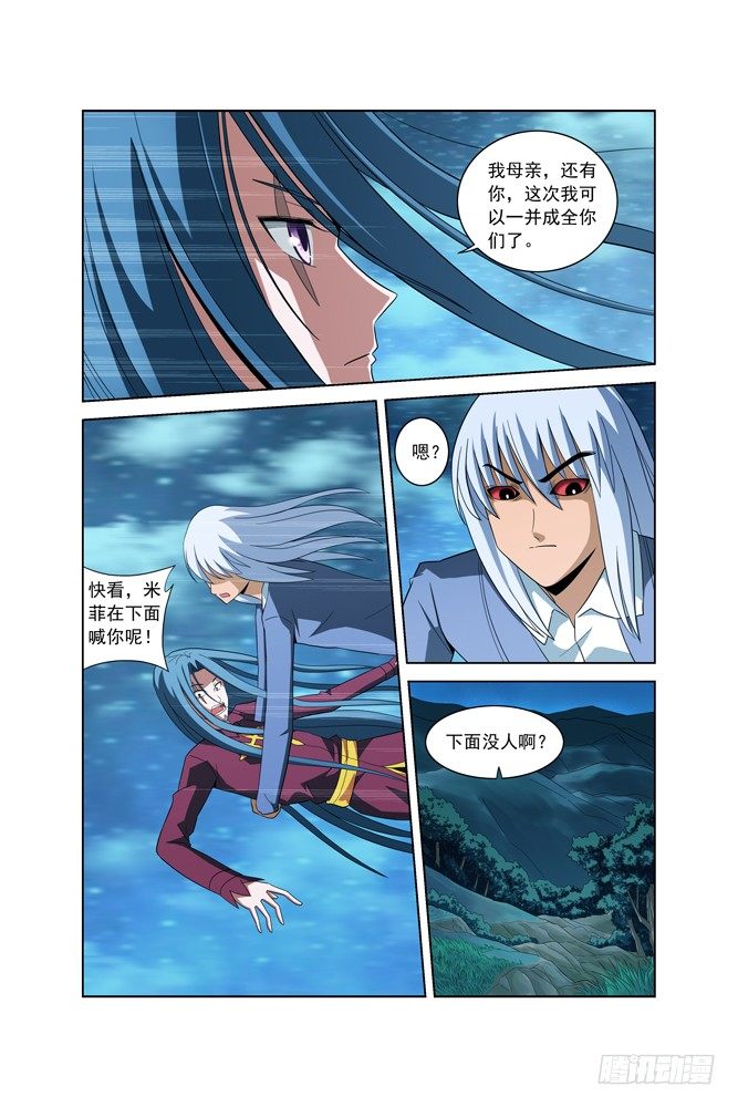 第五十五话 结局 第 3 页