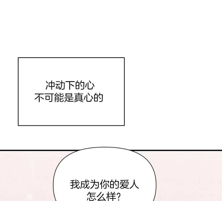 第76话 我喜欢你 第 11 页