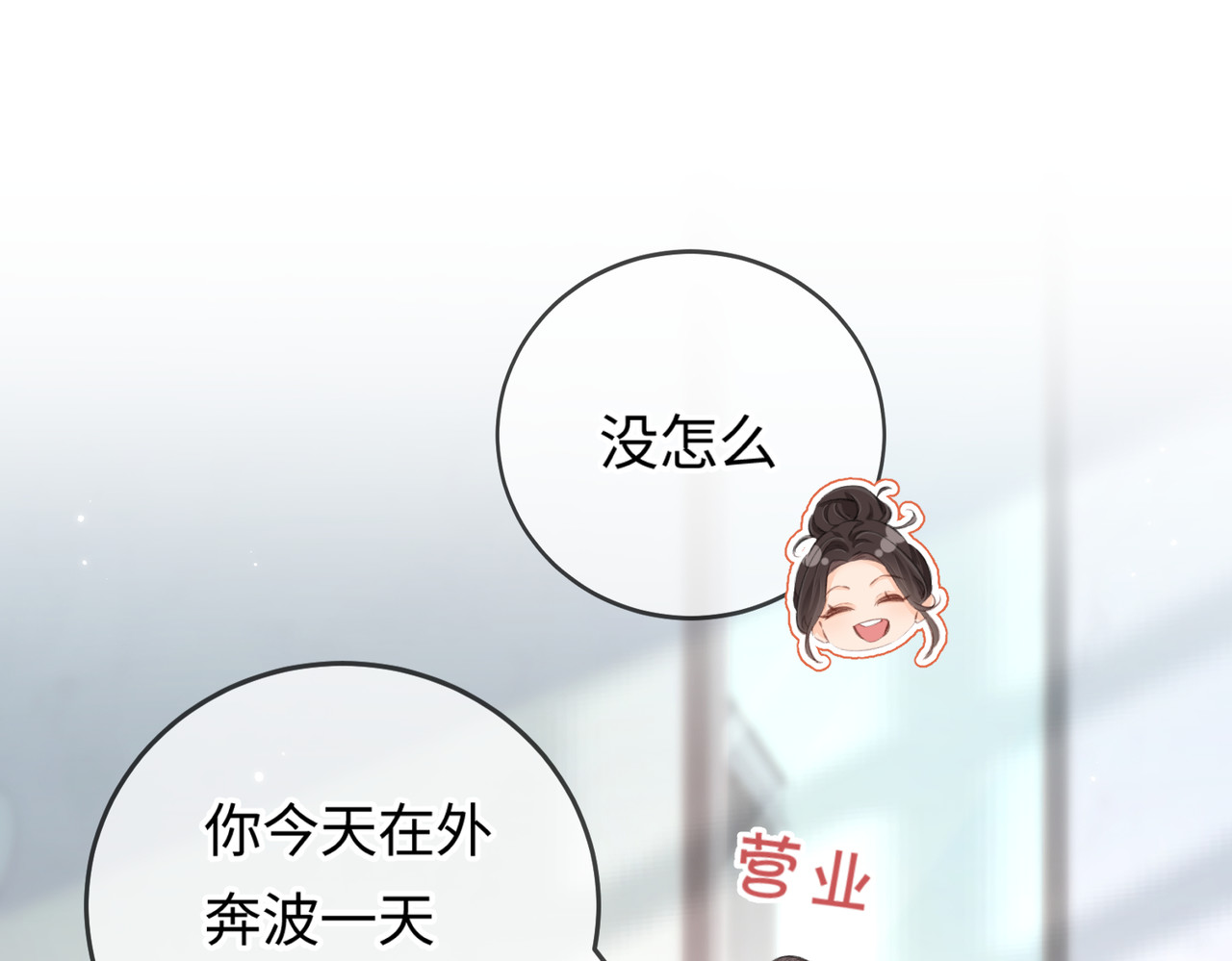 第07话 小嗲精，你想干嘛？ 第 28 页