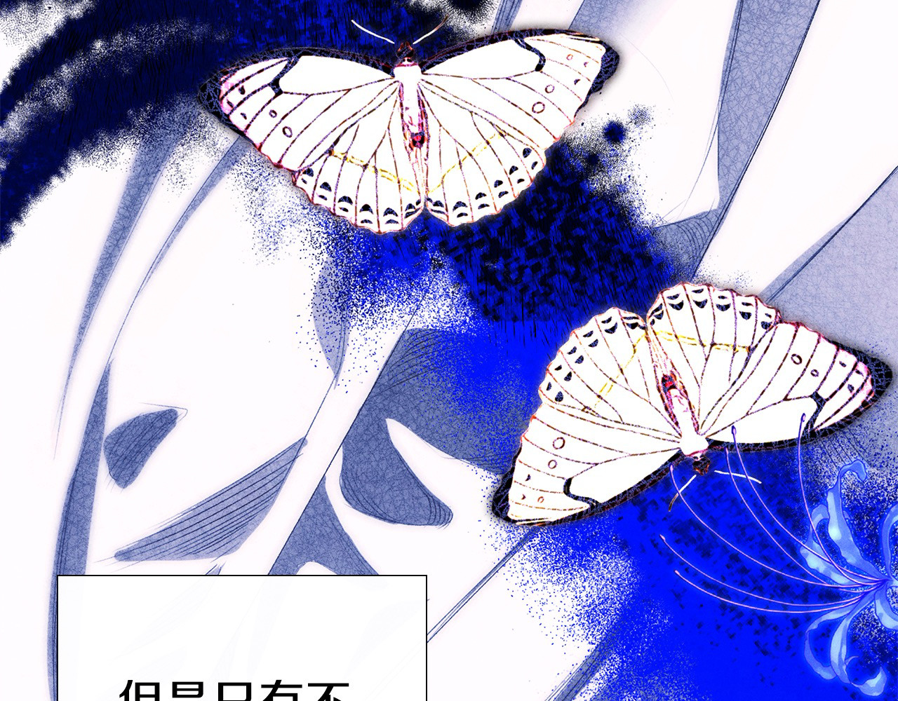 第0话 我要毁掉你的人生！ 第 23 页