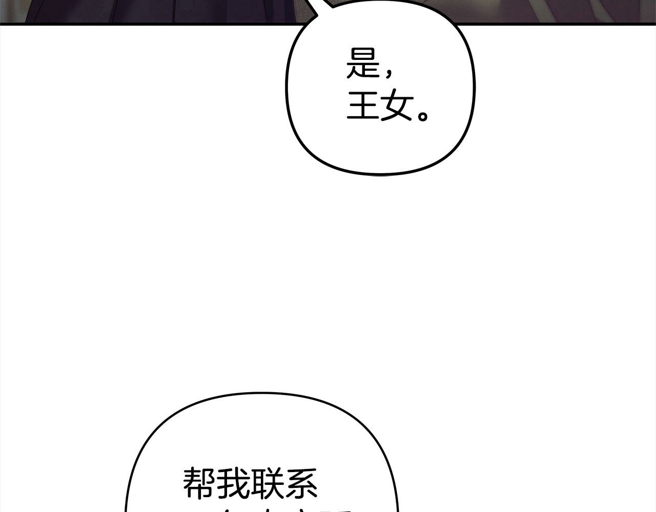 第16话 娶她？ 第 43 页