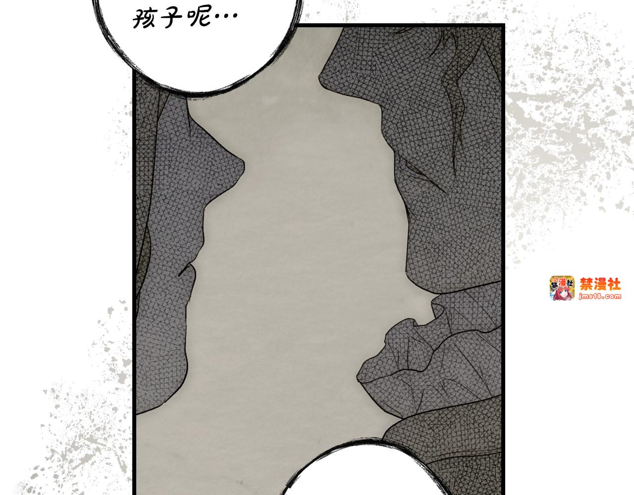 第2话 交易 第 7 页