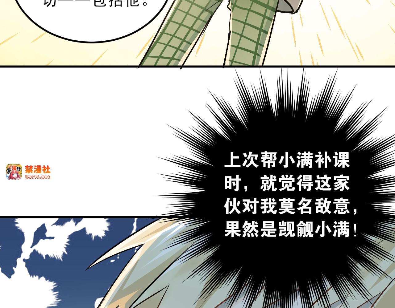 第24话 每一刻都像久别重逢 第 75 页