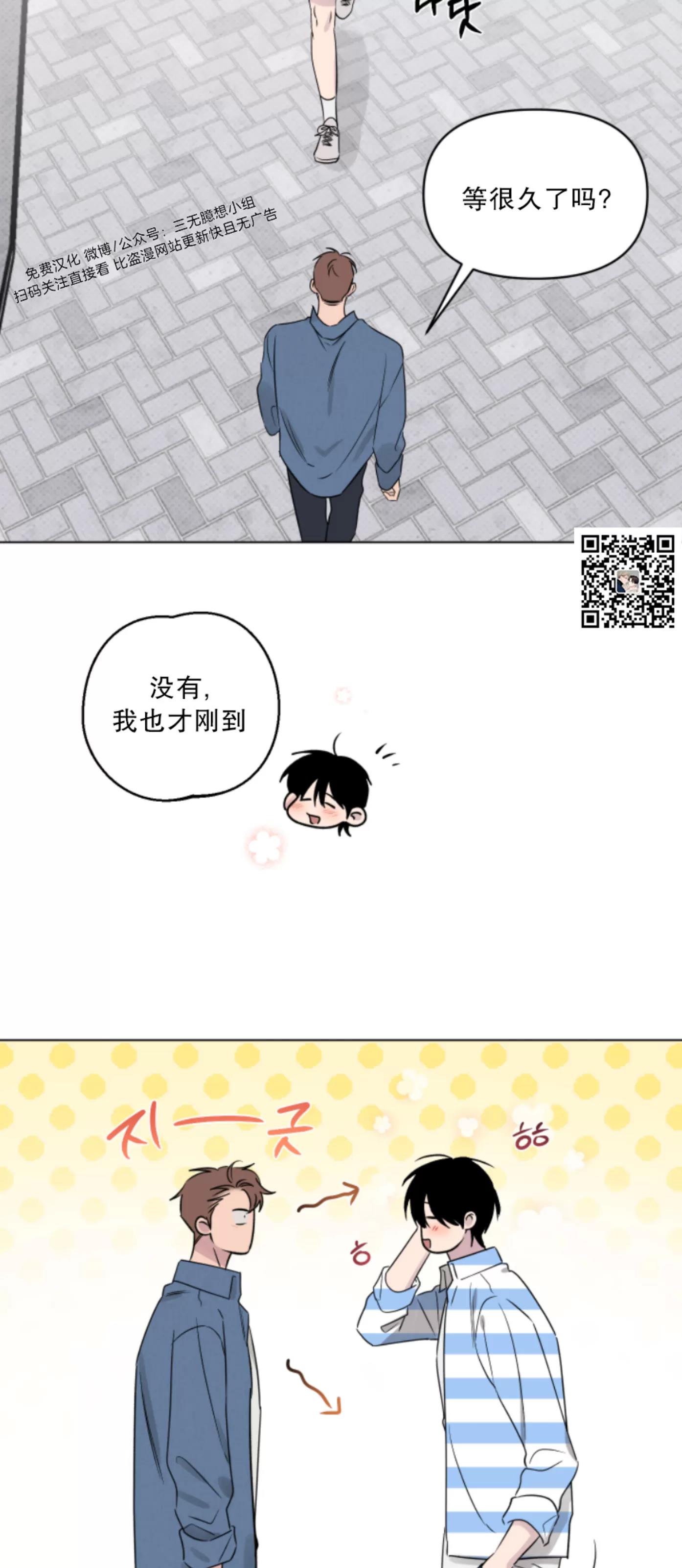 第19话 第 3 页