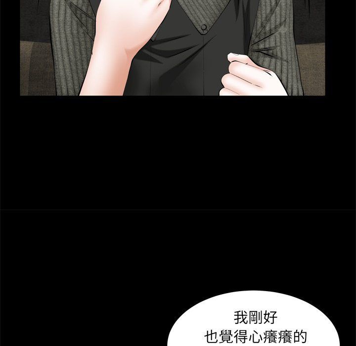 第54话 第 47 页