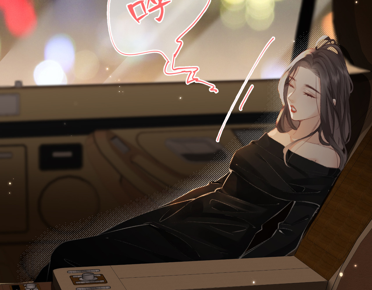 第01话 真假顶流夫妇？ 第 103 页