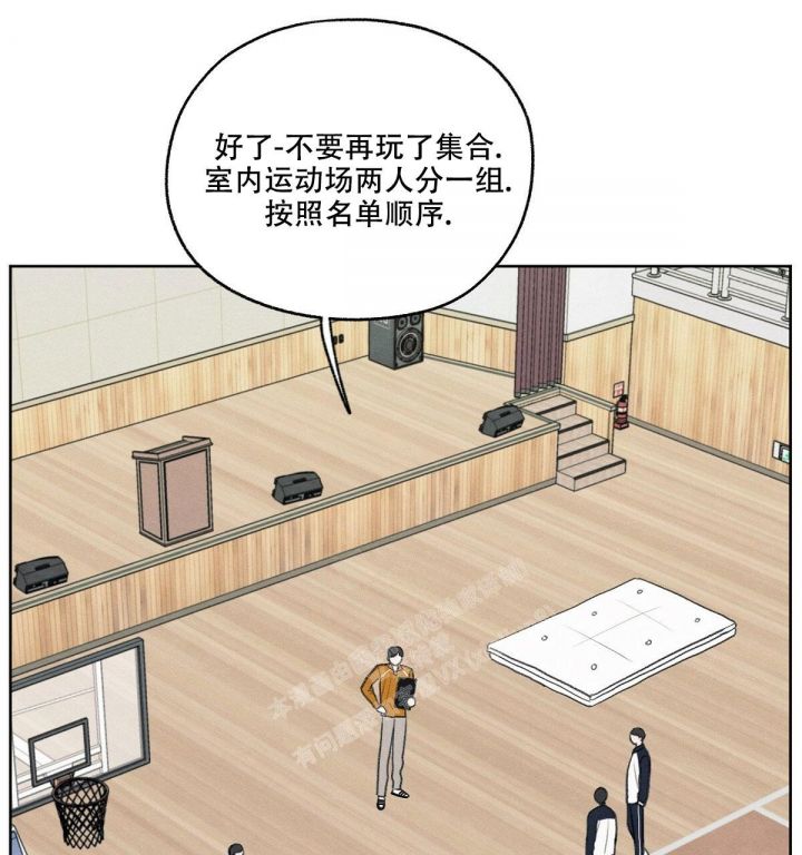 第13话 同组训练 第 14 页