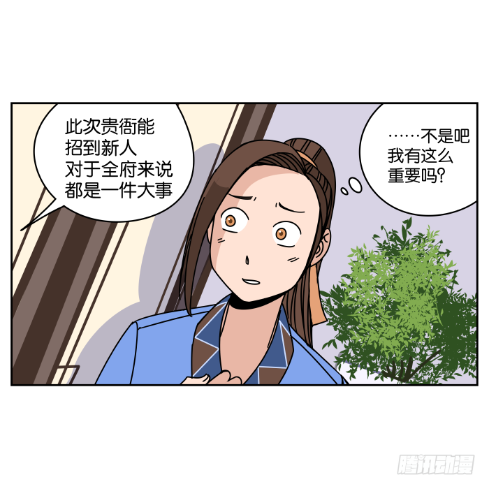 衙役考核01 第 24 页
