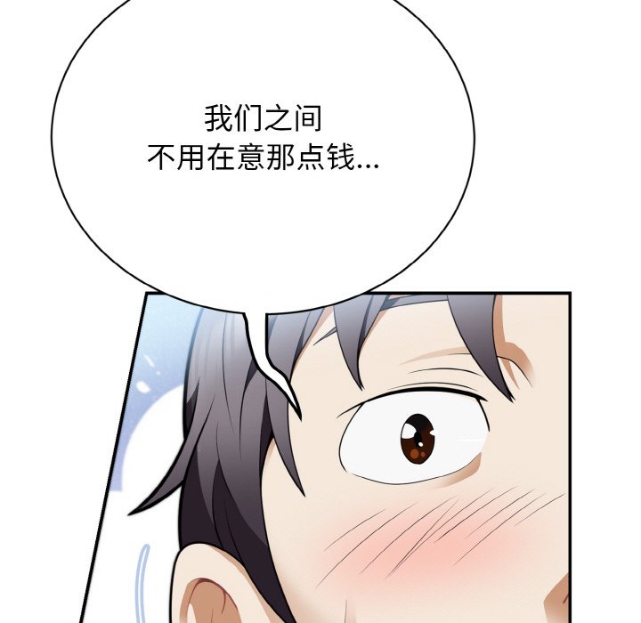 第3话 第 54 页