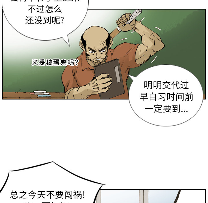 第1话 第 28 页