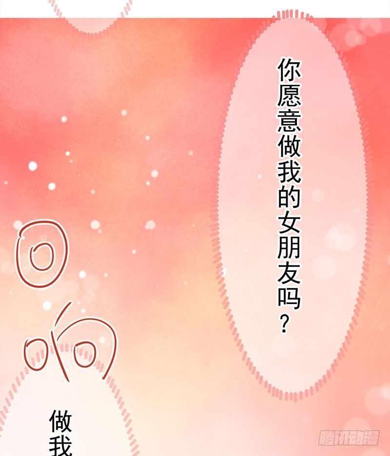 我喜欢你 第 23 页