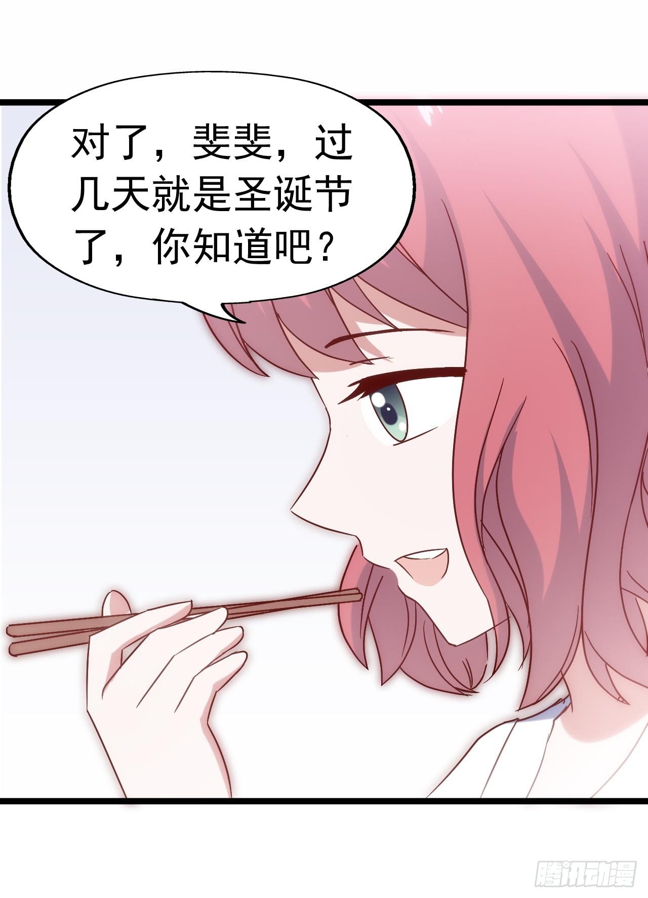 第三十三话·欺骗！误会！ 第 19 页