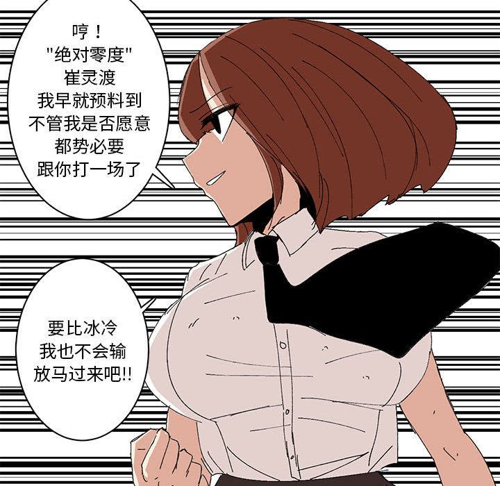 第1话 第 50 页