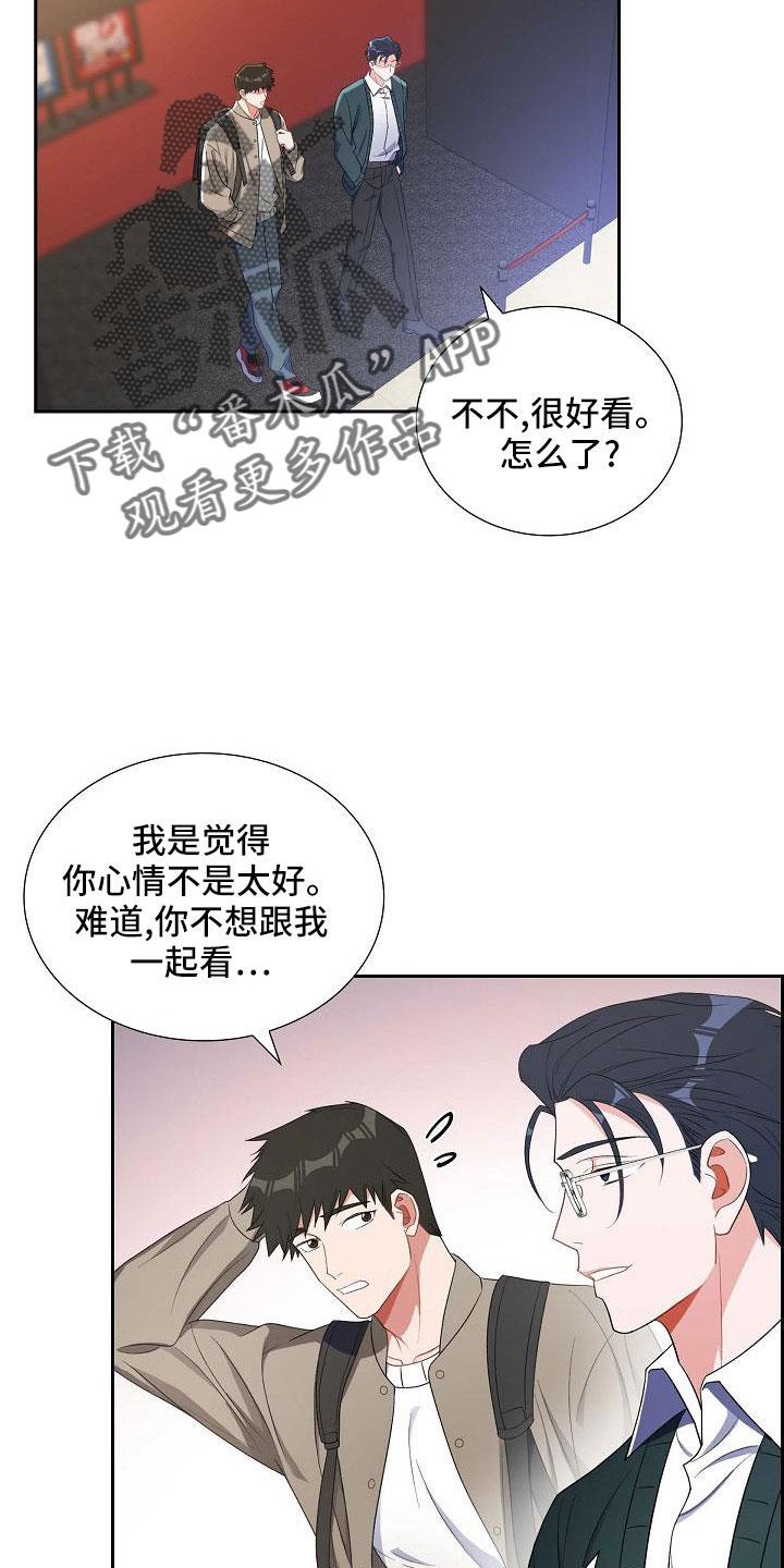 第61话 去我家？ 第 14 页