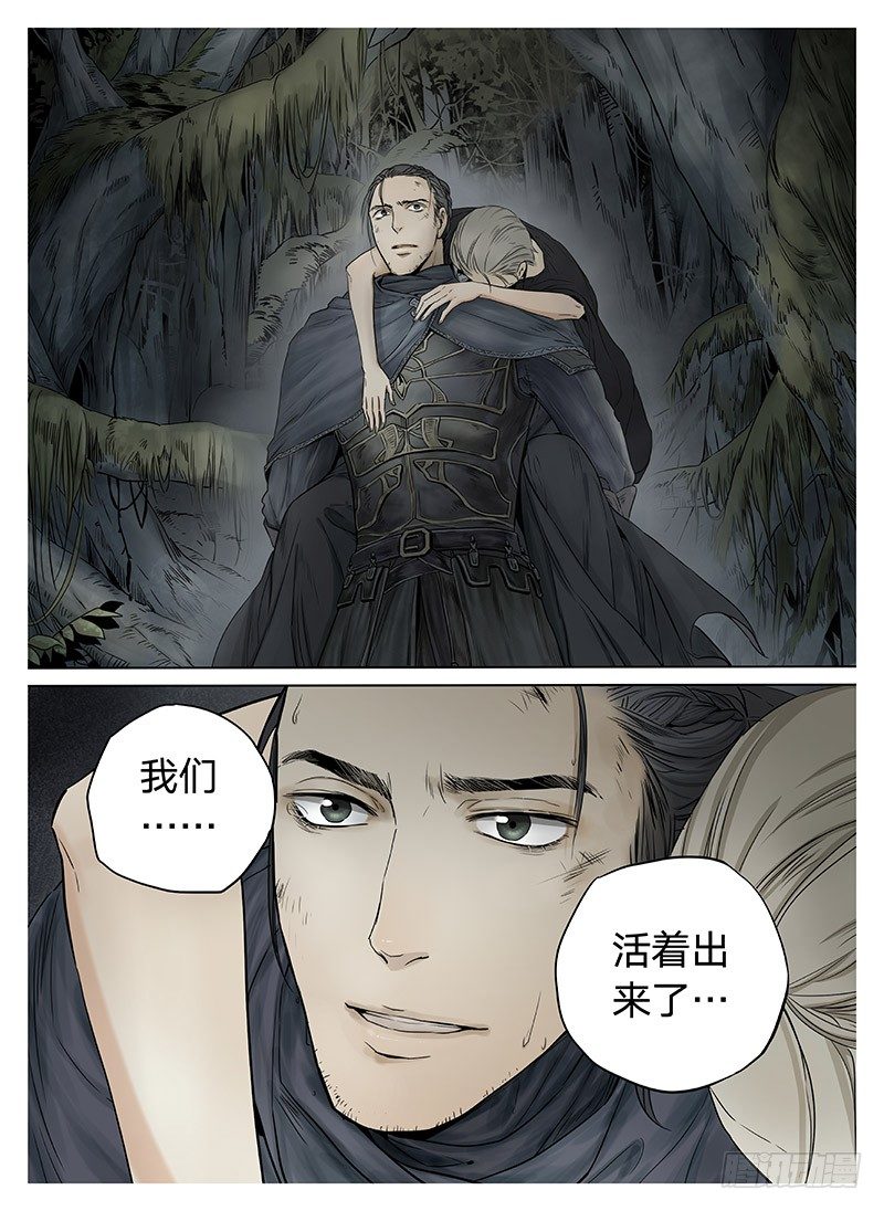 冰雪临界 第6回 杀戮王爵02 第 5 页