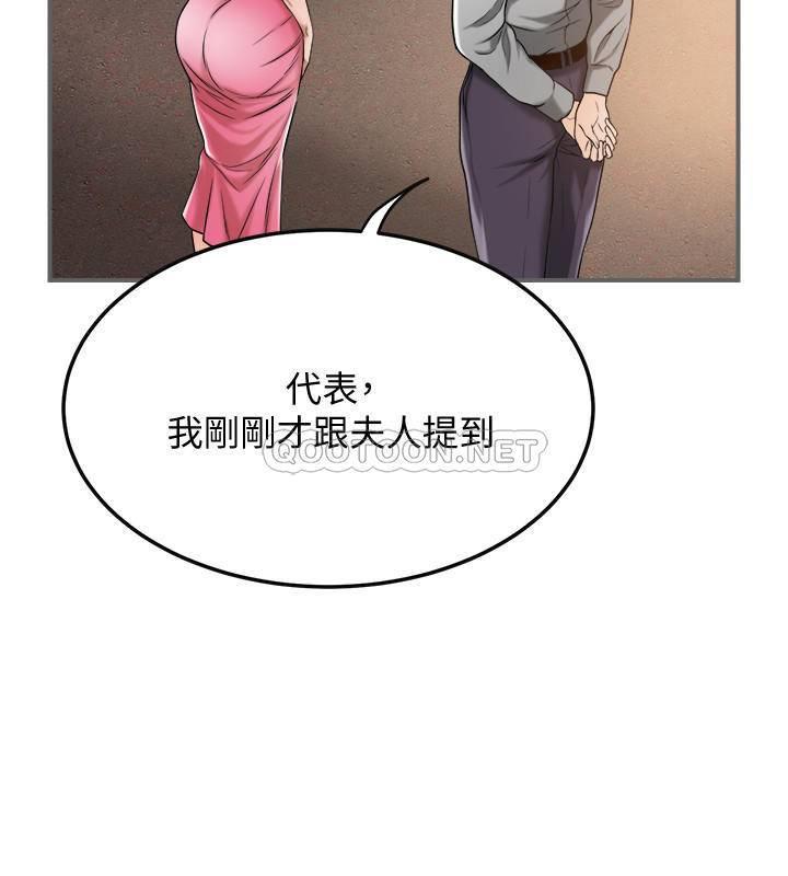 第29话 - 会长，好好享受吧! 第 34 页