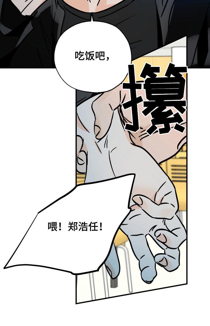 第148话 打架 第 20 页