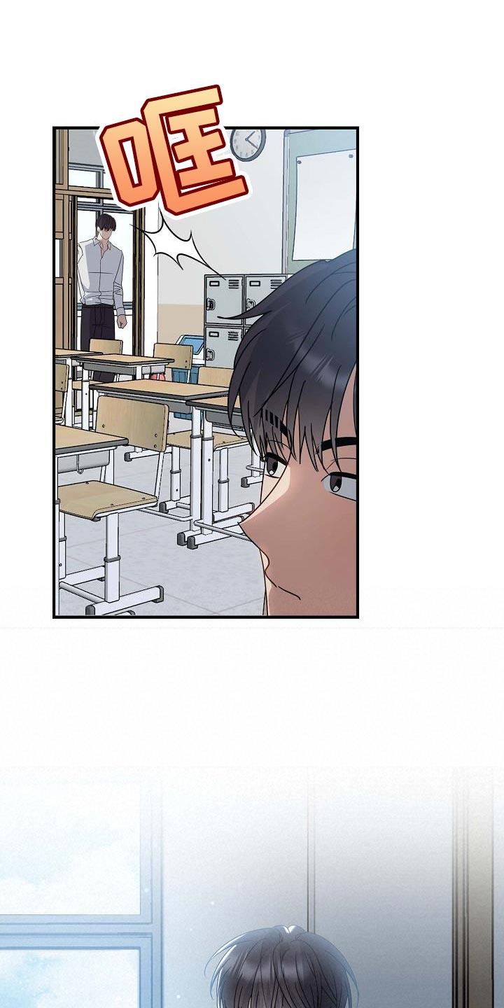 第21话 故意惹我生气 第 6 页