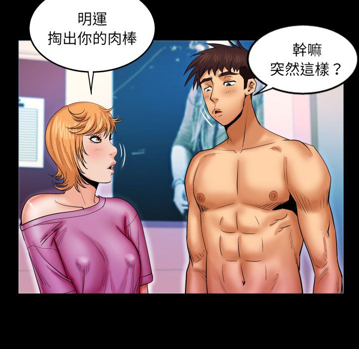 第74话 第 53 页