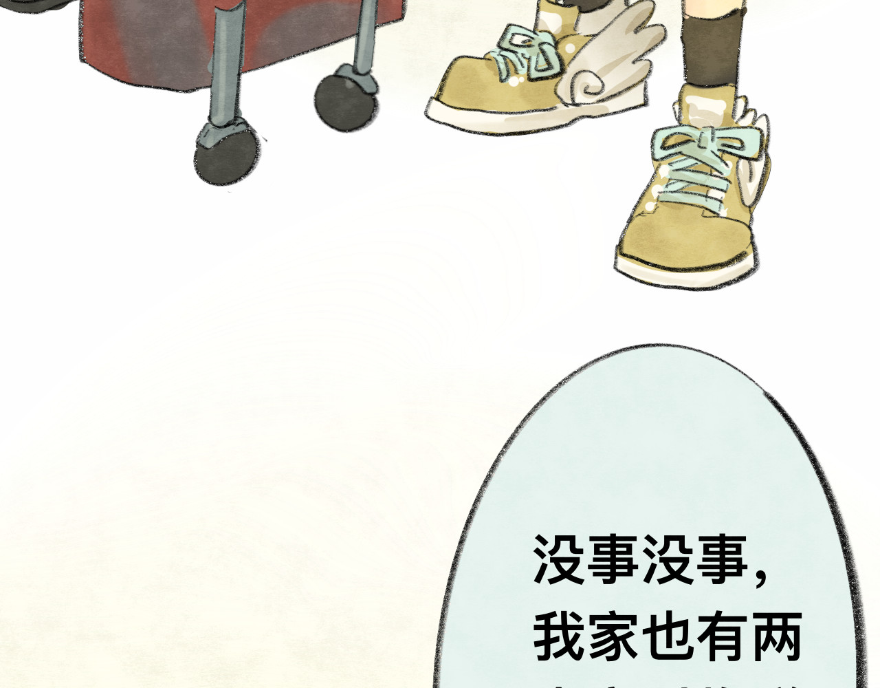 【番外】和你的初次见面 第 3 页