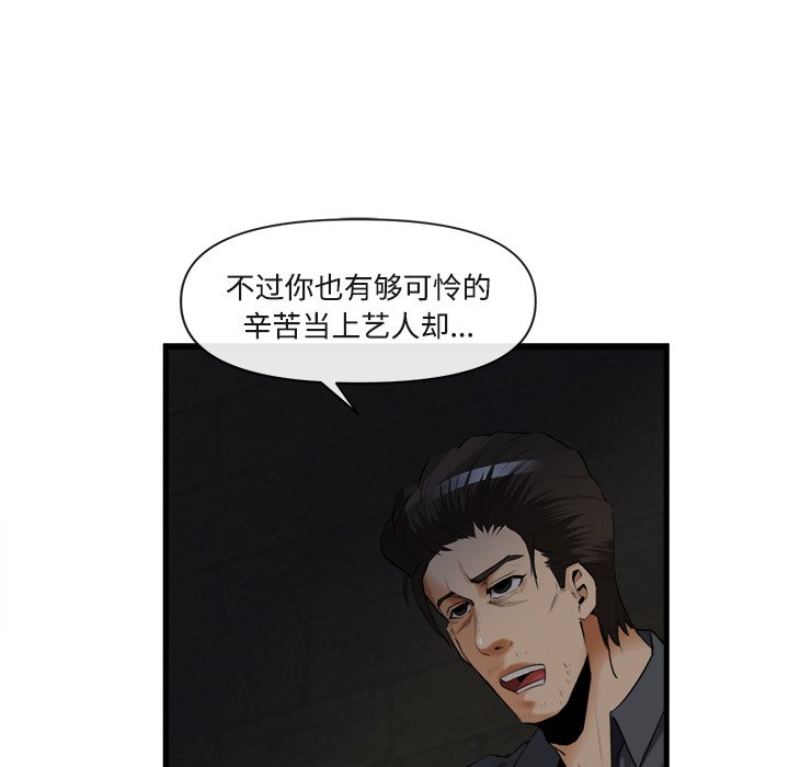第26话 第 63 页
