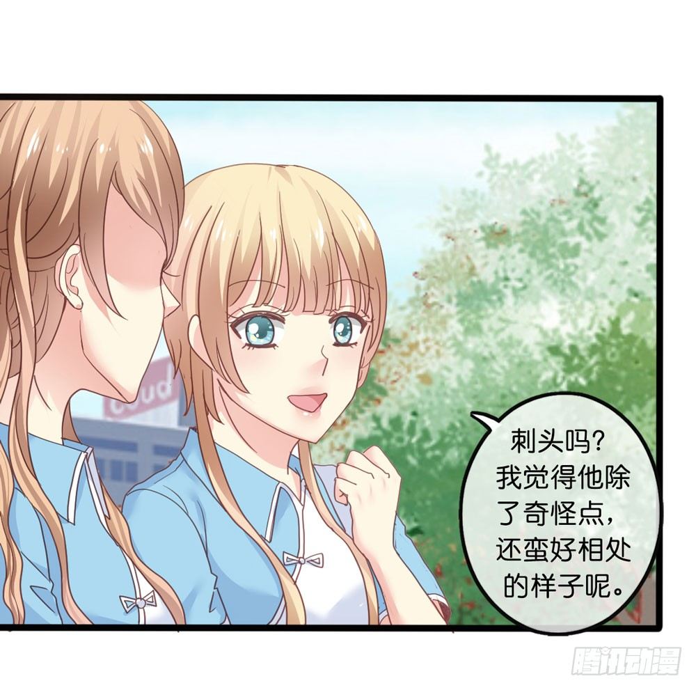 3、get到新朋友 第 26 页