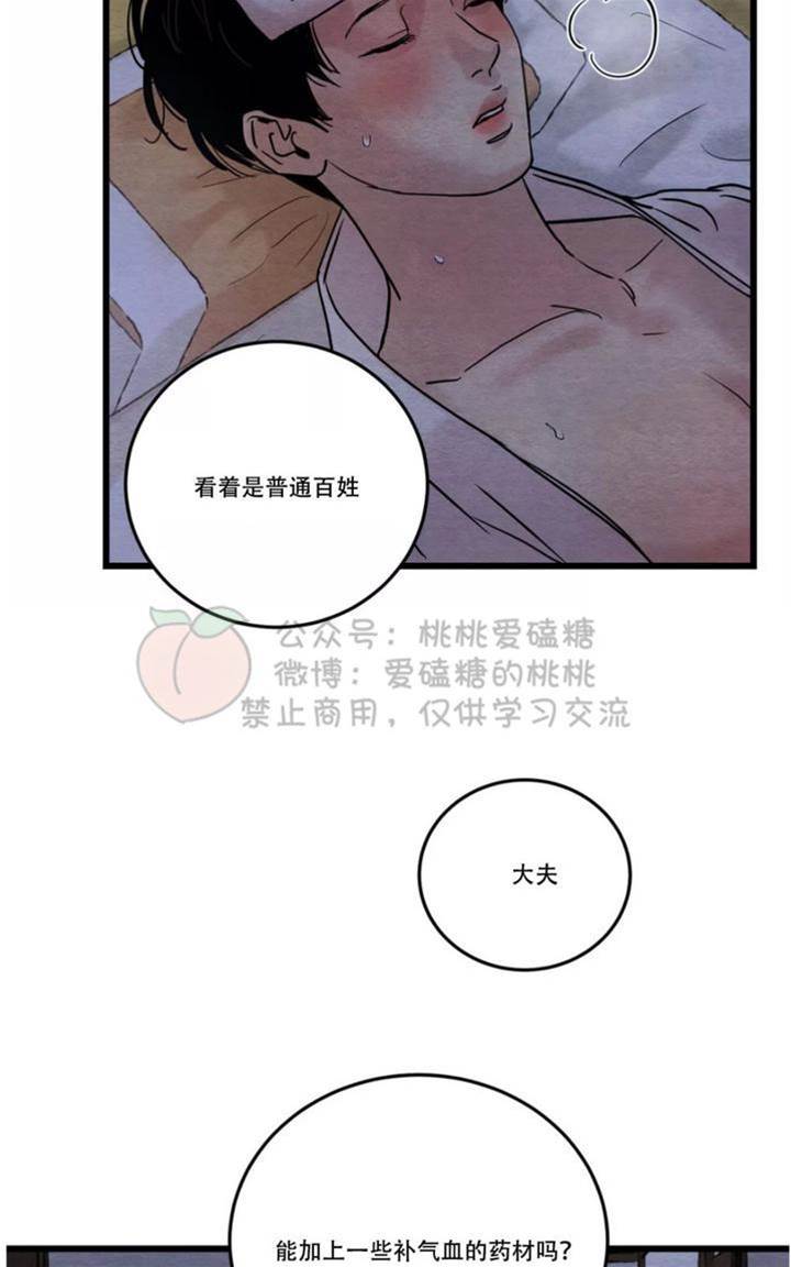 第33话 第 26 页