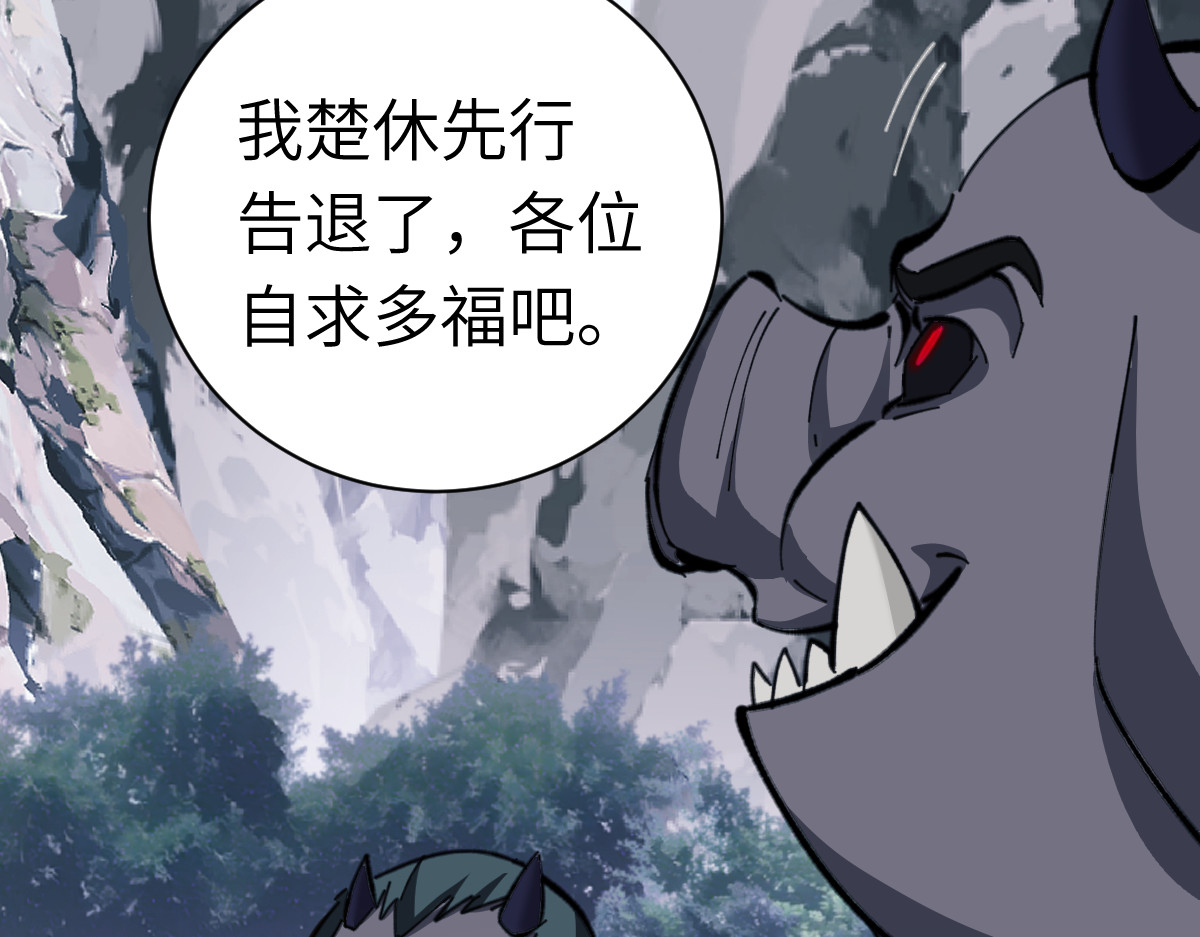 第18话 师尊开始担忧逆徒？ 第 18 页